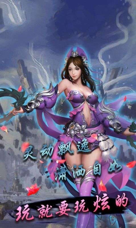 天仙道红包版截图