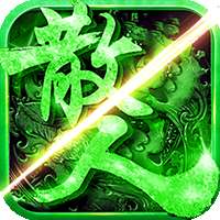 抖音散人神器版传奇 v3.3.0