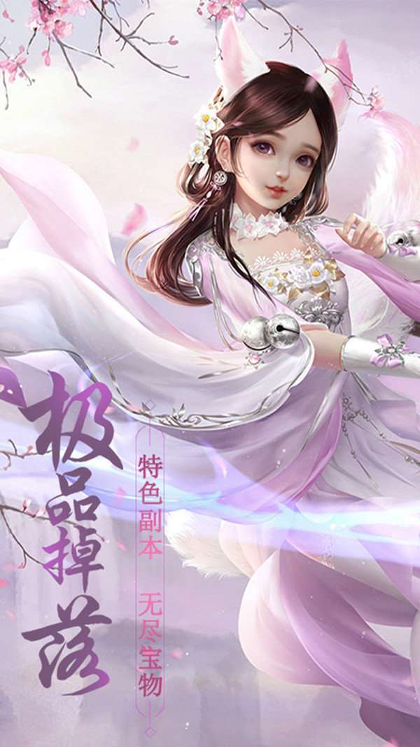 剑侠传说红包版截图