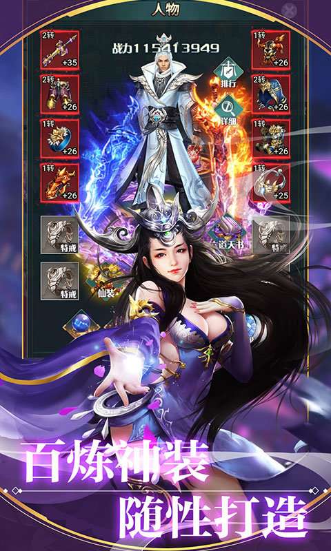 道仙指路红包版截图