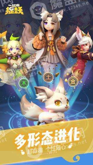 一起来捉妖公测版截图