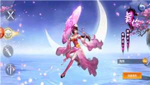 山海幻姬录红包版.截图