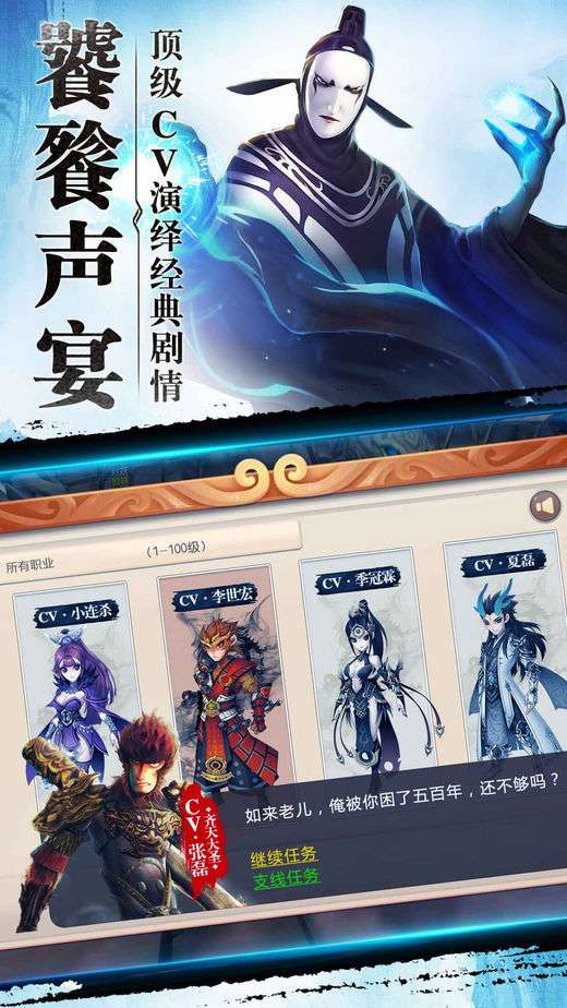 大圣归来棒指灵霄截图