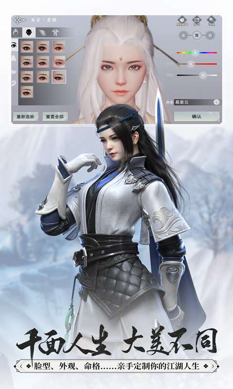 剑网3怀旧版截图