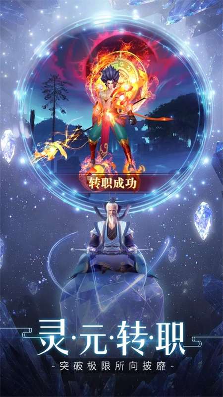 魔与道ol官方正式版截图