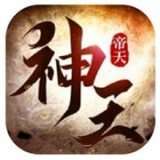 神王帝天手游. v1.8.7