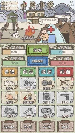 幸存者营地无限资源版.截图