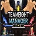 Teamfight Manager v1.0