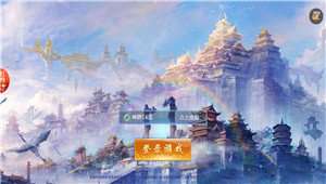 山海幻姬录红包版.截图