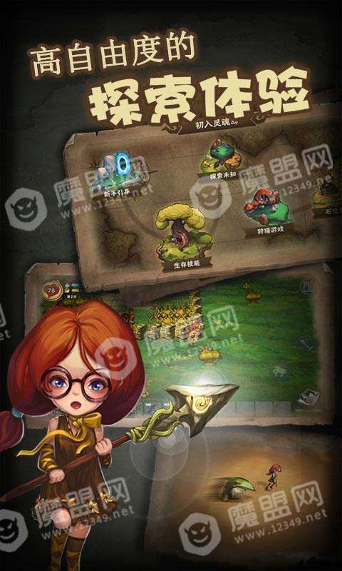 生存计划沙盒版手游截图