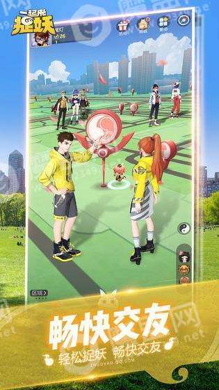 一起来捉妖公测版截图