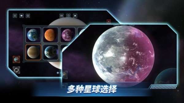 星战前夜模拟器截图