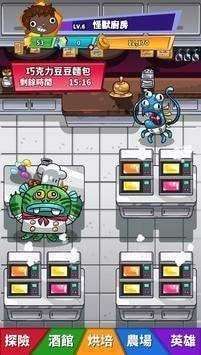 烹饪怪兽截图