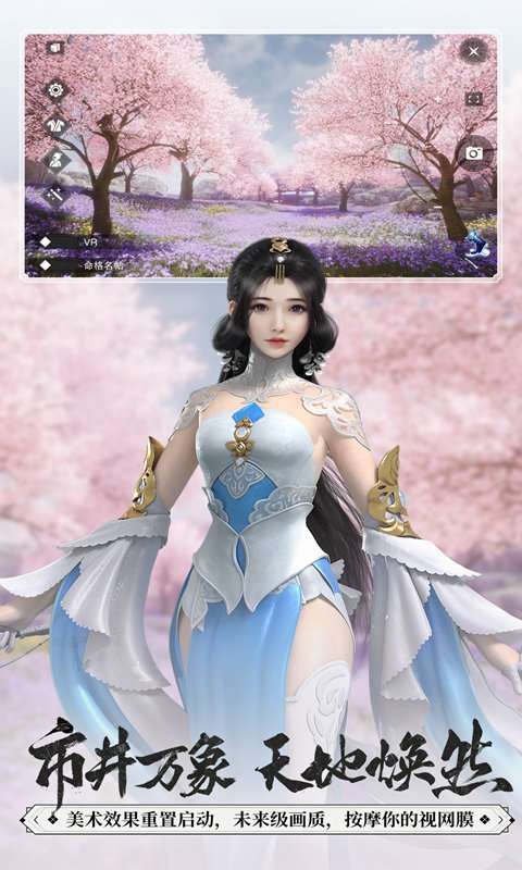 剑网3怀旧版截图