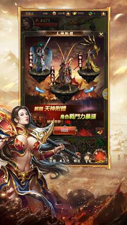 传世sf手游网站手游.截图