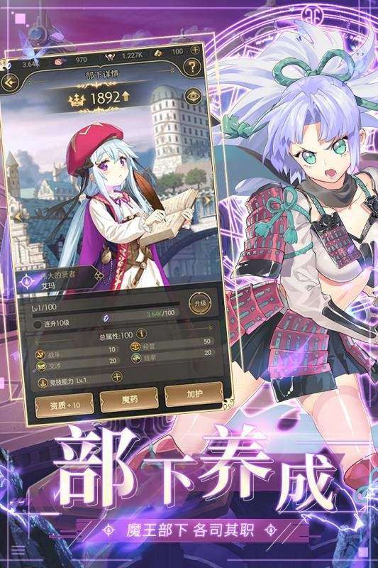 异世界大作战.截图