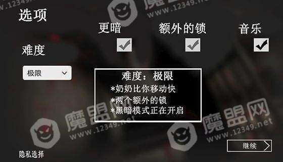 恐怖奶奶寒冰版中文版截图