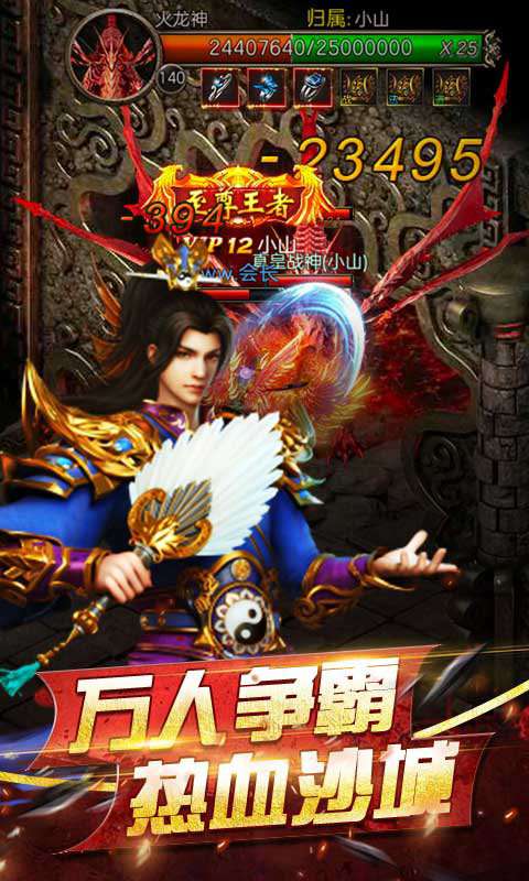 魔域回归正版手游截图