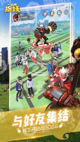 一起来捉妖公测版截图