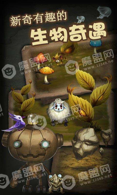 生存计划沙盒版手游截图