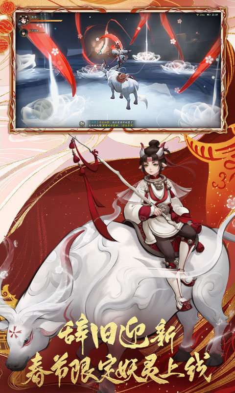 妖灵宝鉴红包版.截图