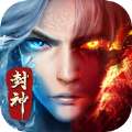 封神传神兵降世 v1.0.2