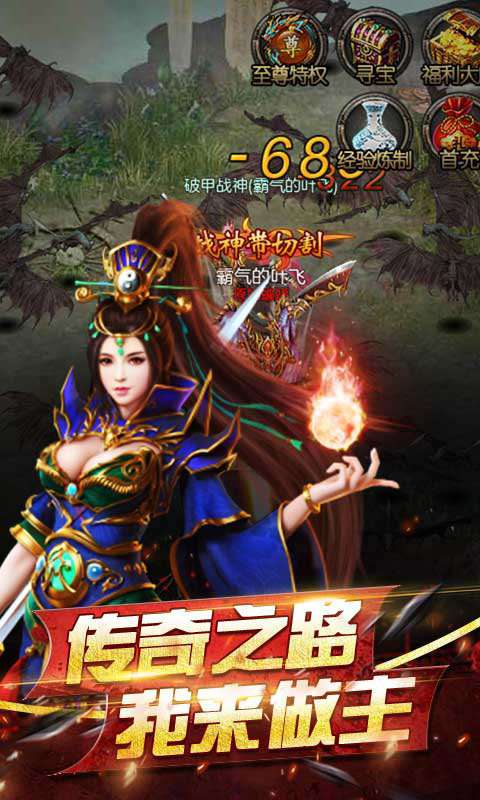 魔域回归正版手游截图