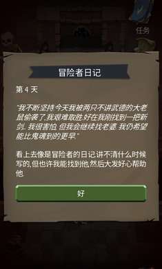 命运的秩序汉化版截图