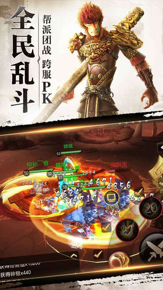 大圣归来棒指灵霄截图