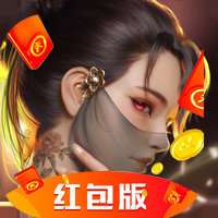 归墟八荒红包版. v1.10
