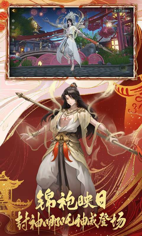 妖灵宝鉴红包版.截图