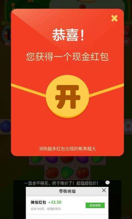 丛林探宝红包版截图