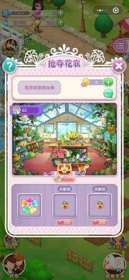 鲜花小镇赚钱版截图