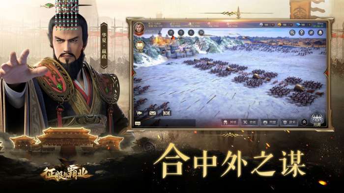 征服与霸业官网版截图