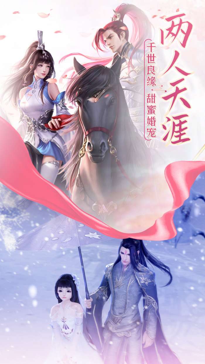 仙逆长生诀截图