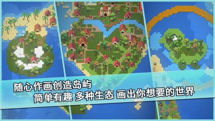 我的文明模拟器全解锁版(无广告).截图