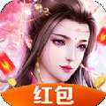 莽荒纪之斗战仙妖红包版 v1.88