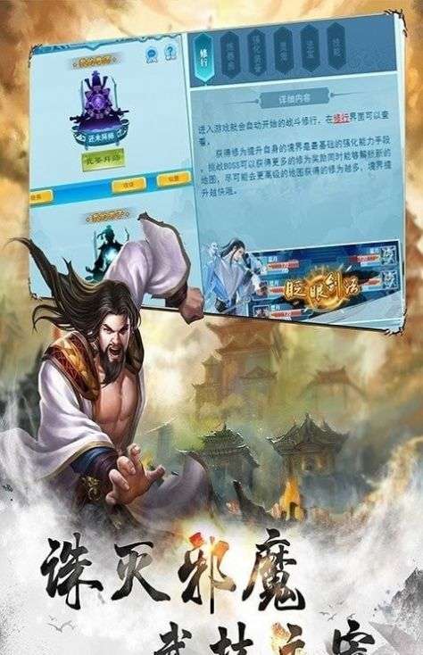 太初修真录红包版截图