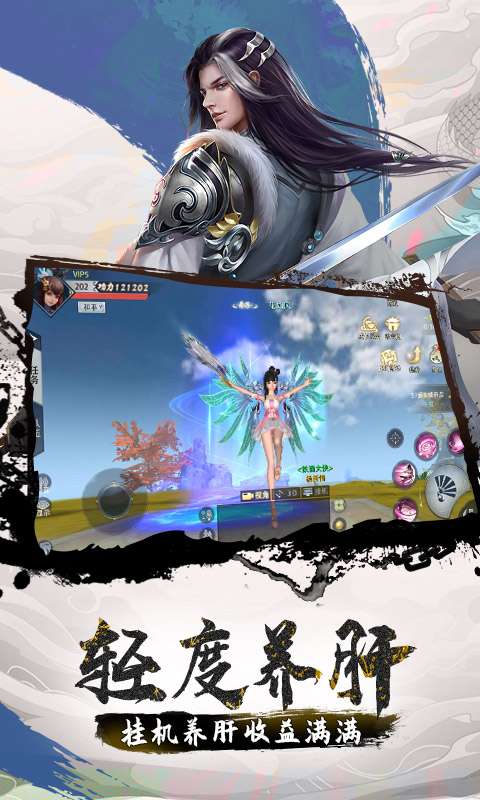 仙欲双修无限修为截图