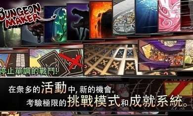 地牢制造者新怪物截图