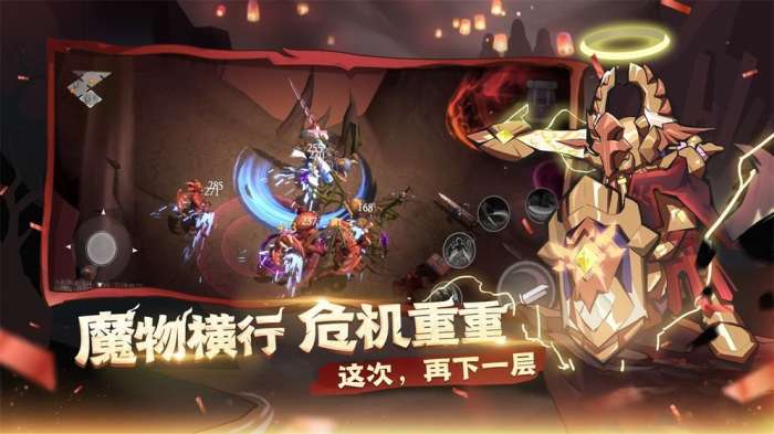 魔渊之刃半周年版.截图