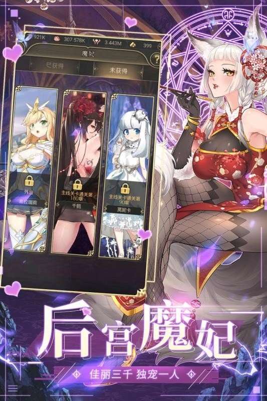 异世界大作战.截图