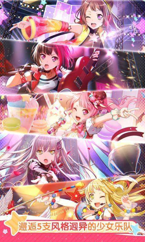 梦想协奏曲少女乐团日服截图