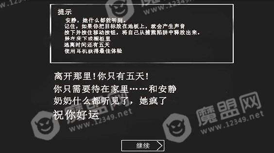 恐怖奶奶寒冰版中文版截图
