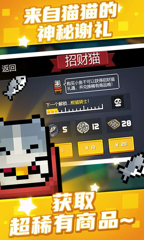 元气骑士3.0.2全无限截图