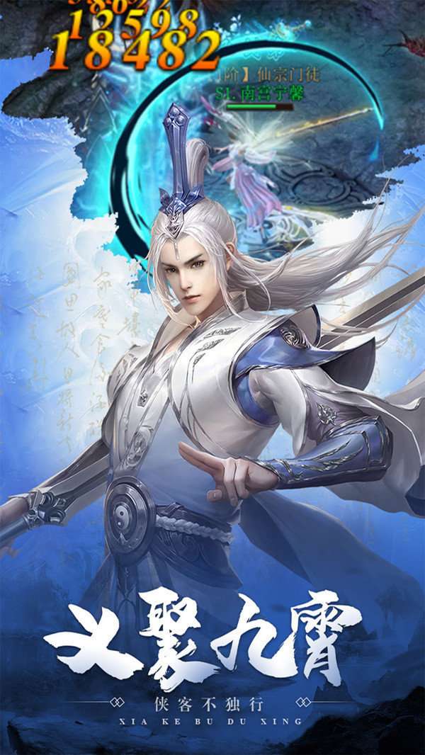 仙迹三界天地劫红包版截图