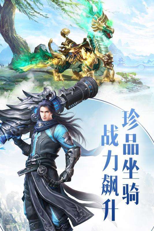 焚天决手游截图