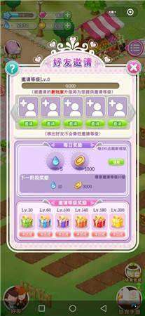 鲜花小镇赚钱版截图