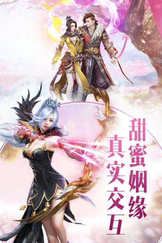 焚天决手游截图