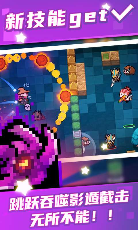 元气骑士3.0.2全无限截图